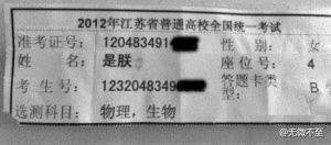 “是朕”新生報(bào)道校友叫雍正 網(wǎng)友膜拜