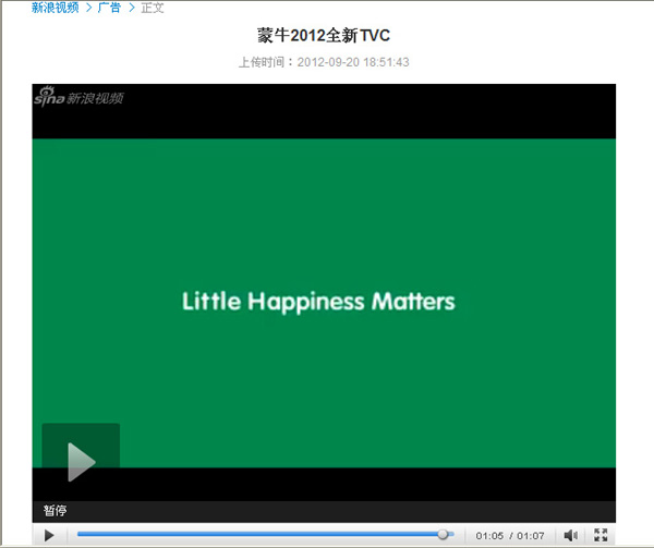 蒙牛13年來(lái)首次換裝廣告語(yǔ)就出錯(cuò)？