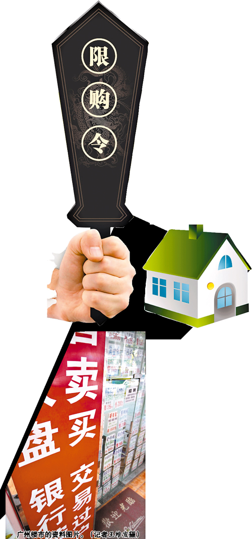 廣州市限購令正式出臺實施兩周年 剛需客轉向遠郊