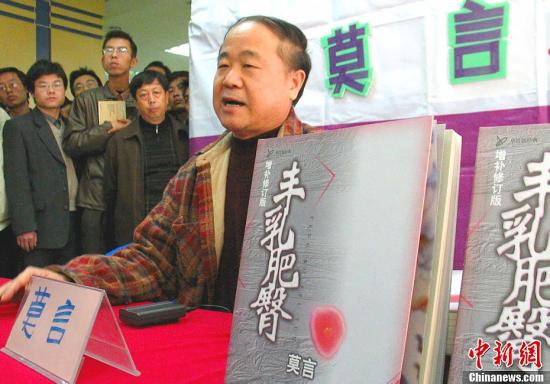 莫言你幸福嗎？ 于丹楊瀾等名家說