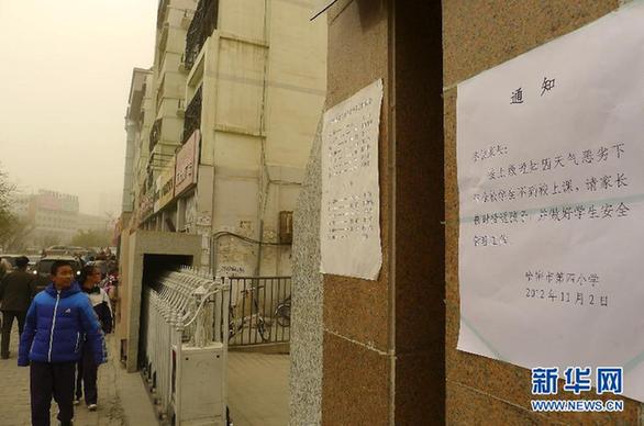 北方大部迎大風降溫雨雪天氣