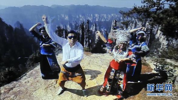 《張家界版江南style》首映 展現獨特的張家界