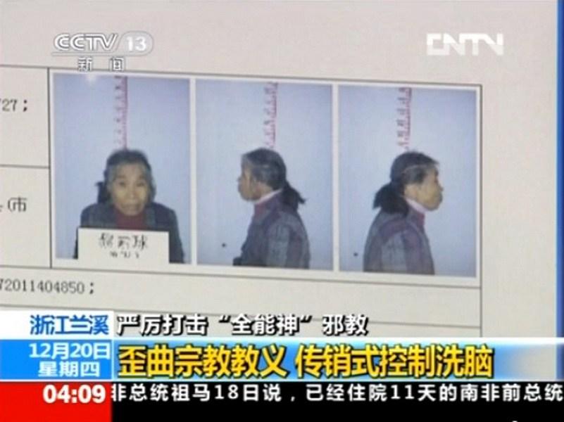 浙江蘭溪抓捕58名“全能神”教徒（組圖）