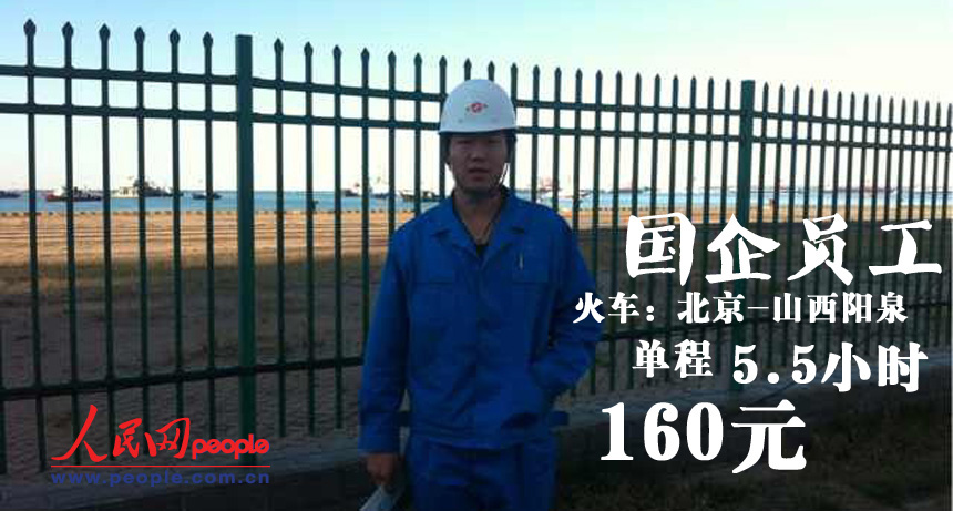 圖揭春運(yùn)回家成本：廚師月入3千不舍得坐高鐵