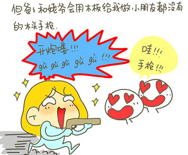 感謝父母，讓我出生在一個普通家庭