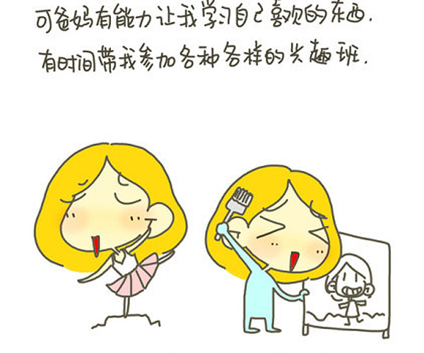 感謝父母，讓我出生在一個普通家庭