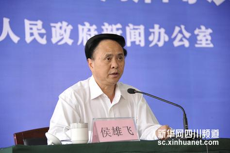 四川省政府舉行第五場(chǎng)地震新聞發(fā)布會(huì) 通報(bào)蘆山地震最新情況