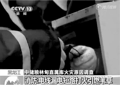 中儲糧：超負(fù)荷因政策需要 未發(fā)現(xiàn)“短庫”等情況