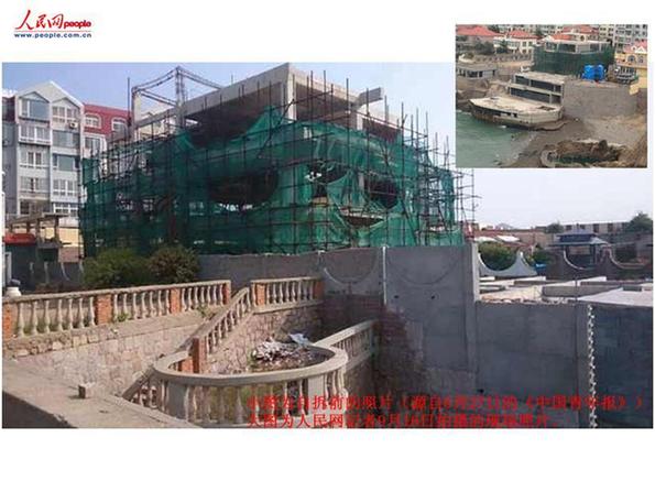 青島市政府原副秘書長之女違建別墅仍未完成自拆