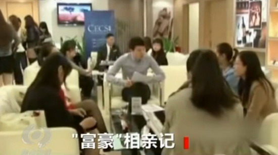 富豪相親會：由非法組織開展 身價過億百位富豪系噱頭