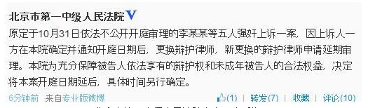 李天一案二審延期 曝74歲李雙江生病住院