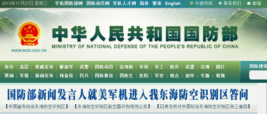 國防部回應(yīng)美軍機進東海防空識別區(qū):全程監(jiān)視