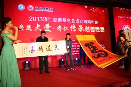 濟仁慈善基金會舉辦兩周年拍賣會 籌善款336余萬