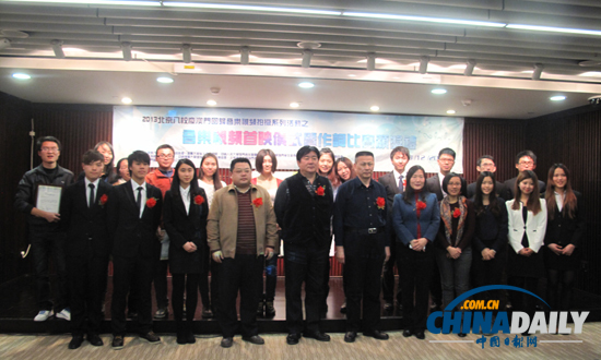 2013北京八校慶澳門回歸音樂視頻首映儀式在京舉行