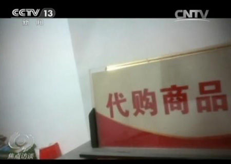 央視曝湖北襄陽公務卡亂象 “誤餐補貼”可購糧油家電