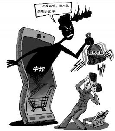 西安女研究生網購給中評 四天打來2000個騷擾電話