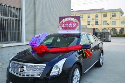 80后老板年終獎發50萬豪車 稱只為留住人才(圖)