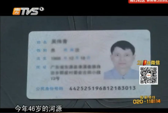 廣東河源男子扶老人被誣撞人 投塘自殺證清白