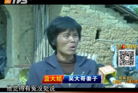 廣東河源男子扶老人被誣撞人 投塘自殺證清白