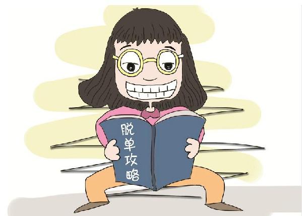 剩男剩女最怕過年回家 脫單攻略網(wǎng)上躥紅