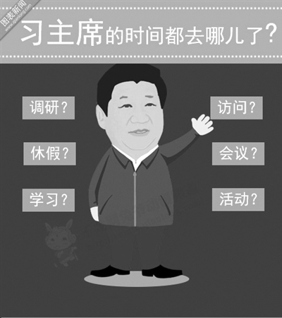 習近平漫畫形象“萌倒”網(wǎng)友一片