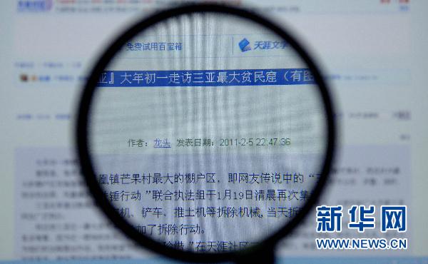 三亞回應(yīng)最大棚戶區(qū)被強(qiáng)拆事件:政府沒有義務(wù)賠償