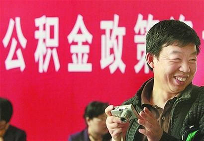 住建部擬聯網監控100城公積金 破屬地監管格局