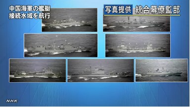 詳訊:日媒稱7艘中國(guó)海軍艦艇在毗連水域航行