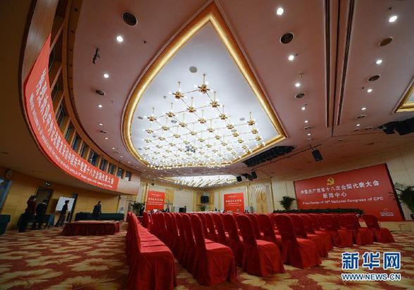 十八大新聞中心內(nèi)景曝光
