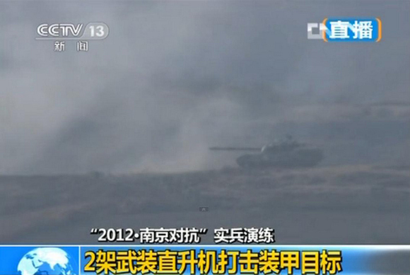 武直-10參與“2012南京對抗”實兵演練