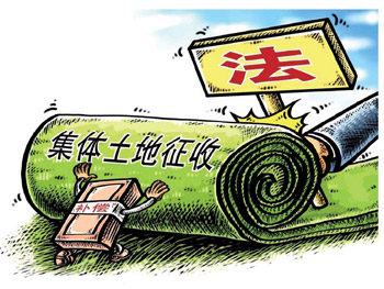征地制度改革五大焦點調查：保證被征地農民話語權