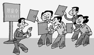 湖南新規將實施：婚禮宴請人數一般不得超過200人