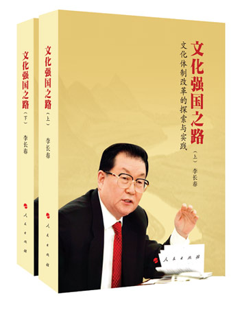 李長春妙論文化體制改革：文化市場要狼鹿共舞