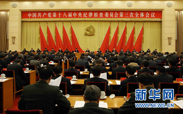 習近平：使紀律真正成為帶電的高壓線