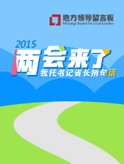 山西網友捎話兩會:建議改革職稱制度提高一線教師待遇