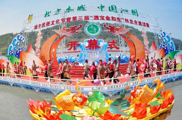 中國(guó)沁州端午民俗文化節(jié)暨第三屆龍舟邀請(qǐng)賽開(kāi)幕