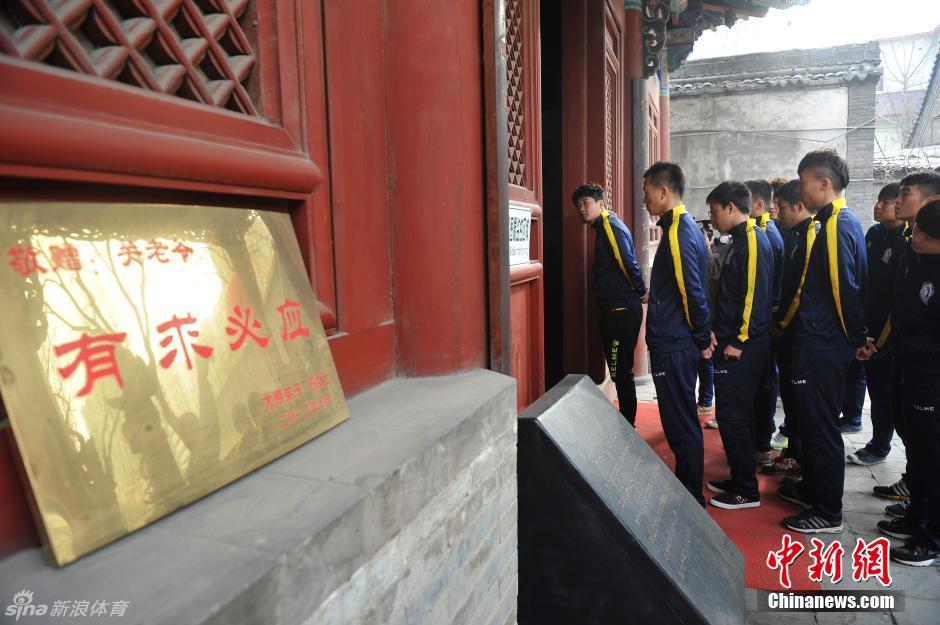 山西一足球隊賽前拜關(guān)公