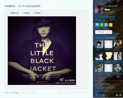 陳冠希微博示愛湯唯