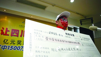 體彩2.56億巨獎得主現身