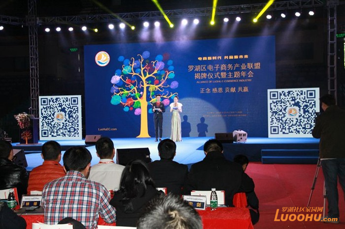 羅湖區電子商務產業聯盟舉行揭牌儀式