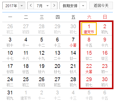 2017年拼假攻略出爐！明年休140天 每個月都有黃金周