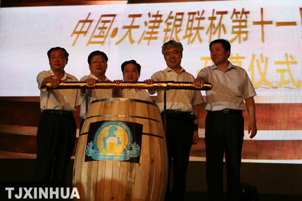 第十一屆國際啤酒節開幕