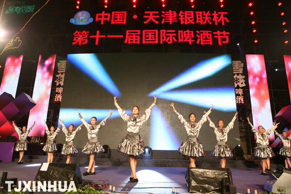 第十一屆國(guó)際啤酒節(jié)開幕