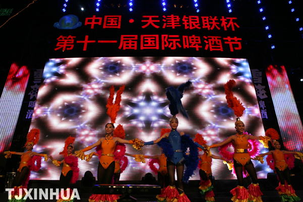 第十一屆國(guó)際啤酒節(jié)開(kāi)幕