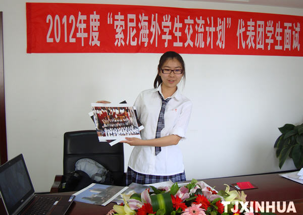 優(yōu)秀高中生爭當(dāng)赴日小使者 天津?qū)⑦x出10名學(xué)生