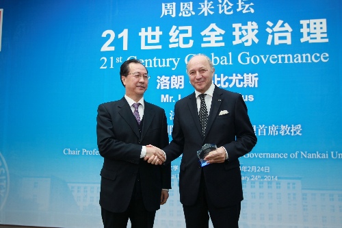 法比尤斯三訪南開 受聘國際關系與全球治理首席教授