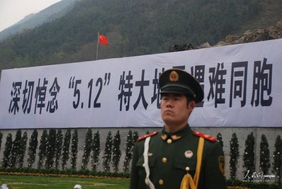 汶川大地震三周年公祭儀式在北川老縣城舉行