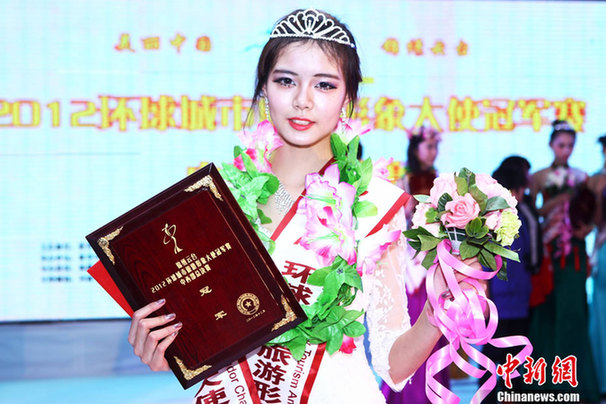 2012環球城市旅游形象大使中西部總決賽冠軍出爐