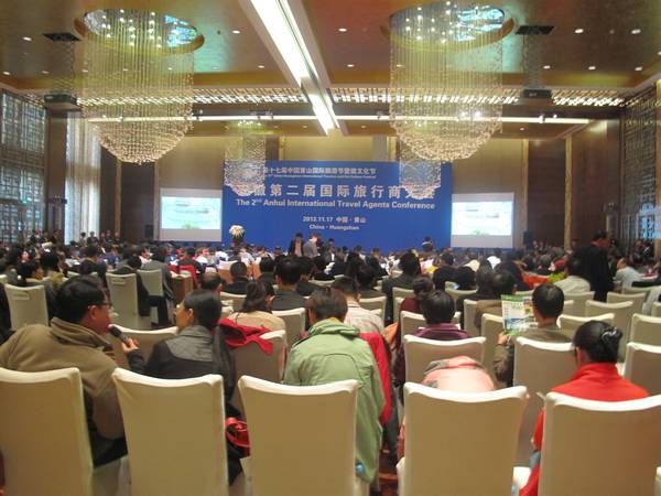 海內外旅行商齊聚黃山 共謀發展之路