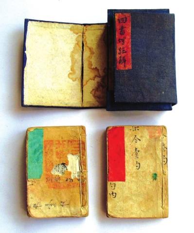 甘肅發(fā)現光緒時微型《四書》 或為作弊書(圖)